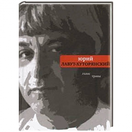 Книги, книга Голос травы