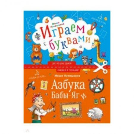 Познавательная литература, книга Азбука Бабы-Яги