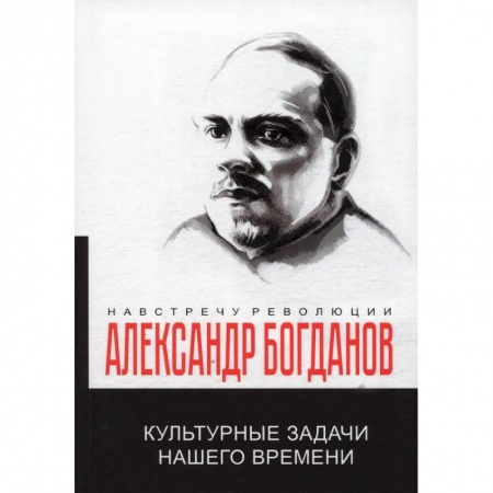 Русские философы, книга Культурные задачи нашего времени