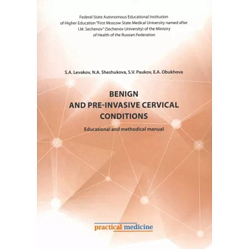 Benign and pre-invasive cervical conditions. Educational and methodical manual