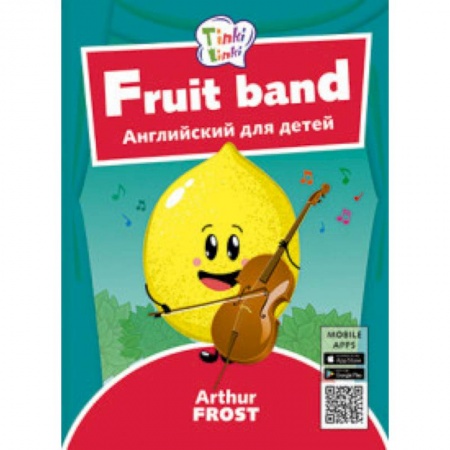 Изучение языков, книга Fruit band. Фруктовый оркестр. Английский для детей