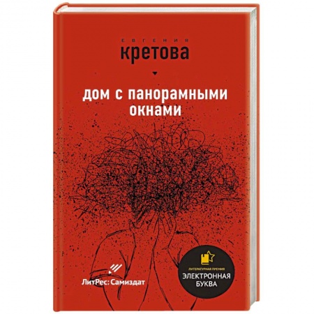 Фантастика, фэнтези, книга Звезды самиздата
