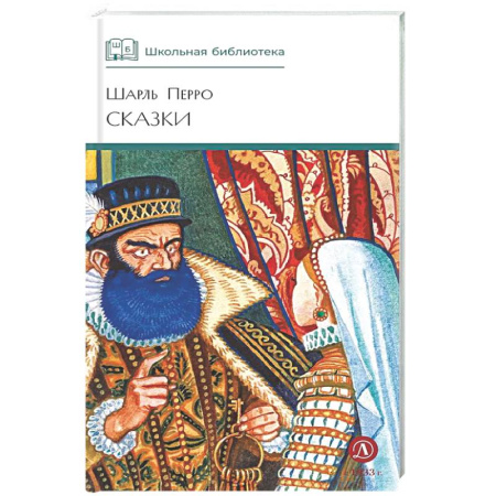 Проза для детей, книга Сказки