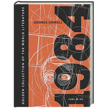 Классика, современная литература, книга 1984
