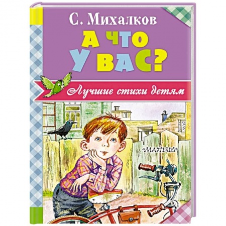 Книги, книга А что у вас?