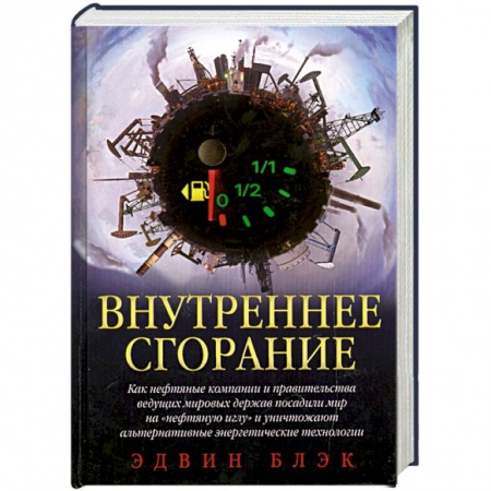 Книги, книга Внутреннее сгорание