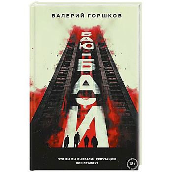 Баю-бай