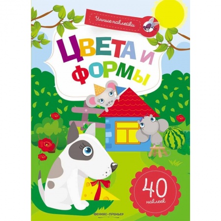 книга Цвета и формы. Книжка с наклейками с доставкой по Франции Книги для самых маленьких (0-3 года), книга Цвета и формы. Книжка с наклейками