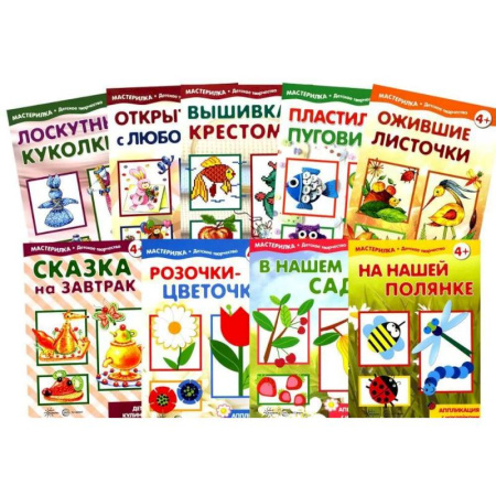 Досуг, творчество и кулинария, книга Комплект 'Девочки'