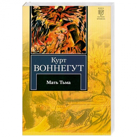 Книги, книга Мать Тьма