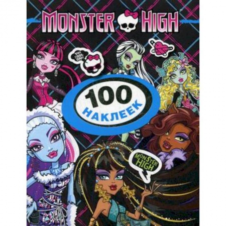 Книги, книга Monster High (Дракулаура)