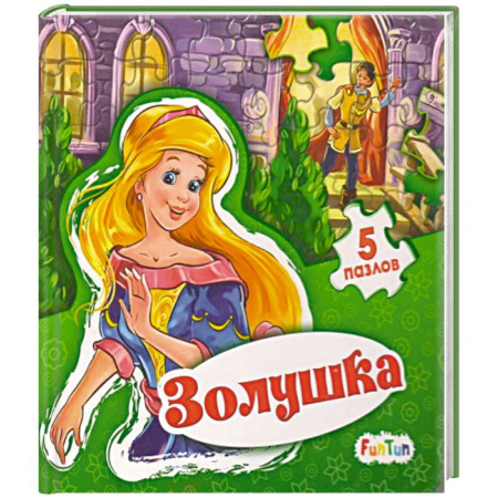 Досуг, творчество и кулинария, книга Золушка