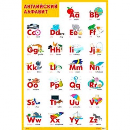 Книги, книга Английский алфавит