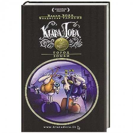 Книги, книга Город Зомби