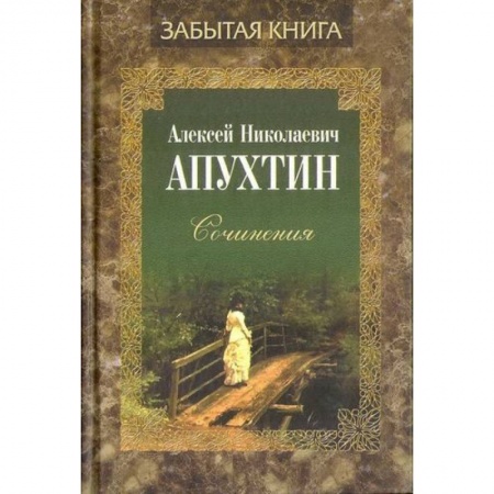 Классика, современная литература, книга Ночи безумные