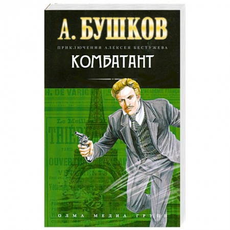 Книги, книга Комбатант