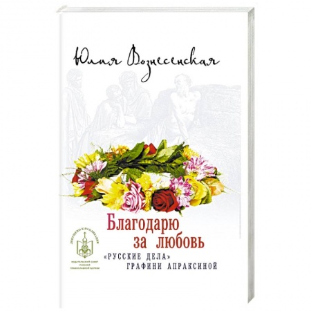 Детективы, триллеры, книга Благодарю за любовь