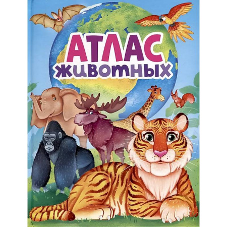 Познавательная литература, книга Атлас животных