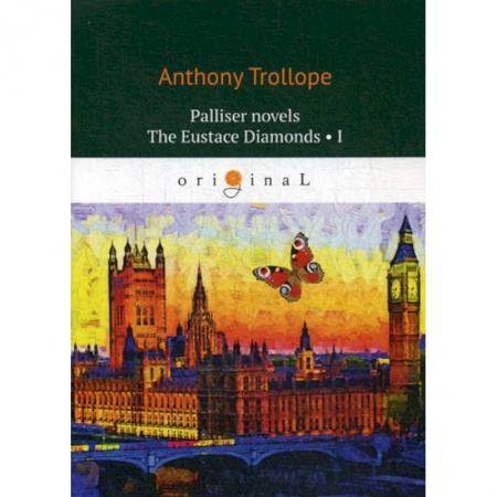 Изучение языков, книга Palliser novels. The Eustace Diamonds I