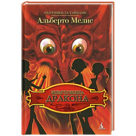 Книги, книга Жемчужина дракона