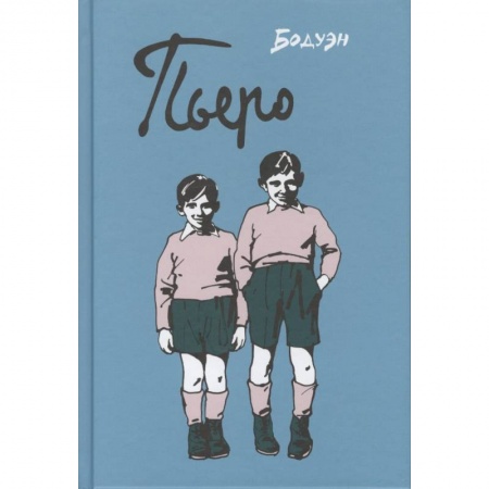 Развлечения. Праздники. Юмор, книга Пьеро