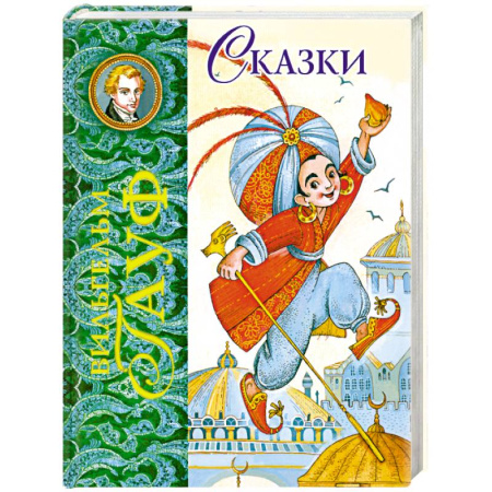 Книги, книга Сказки
