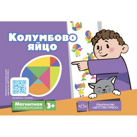 книга Колумбово яйцо с доставкой по Франции Досуг, творчество и кулинария, книга Колумбово яйцо