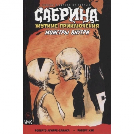 Развлечения. Праздники. Юмор, книга Комплект комиксов 'Арчи, Сабрина, Бетти и Вероника. Лучший подарок для друзей' (комплект из 4 книг)