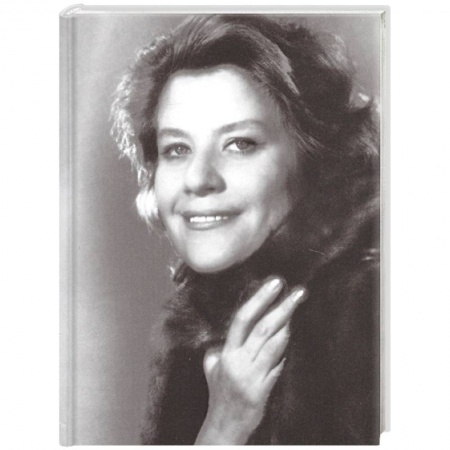 Классика, современная литература, книга «Всё беру я в голос свой…». Избранная лирика