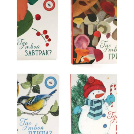 Познавательная литература, книга Книги для малышей: приключения на каждом шагу