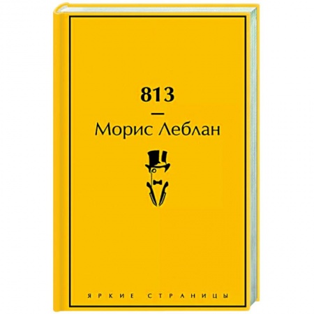Детективы, триллеры, книга 813
