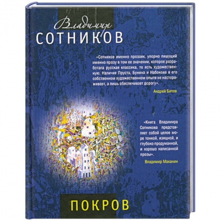 Книги, книга Покров