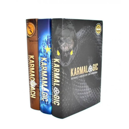 Общественные и гуманитарные науки, книга Karmalogic + Karmacoach + Karmamagic (комплект из 3-х книг)