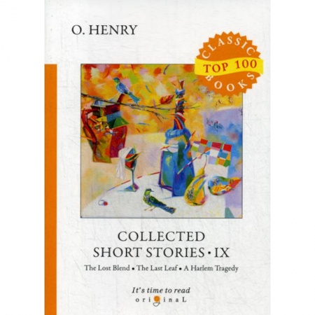 Изучение языков, книга Collected Short Stories IX