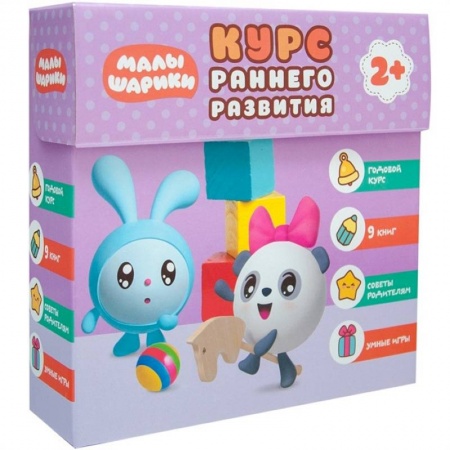 Познавательная литература, книга Малышарики. Комплект 2+. Курс раннего развития