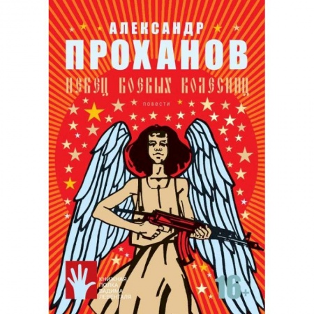 Фантастика, фэнтези, книга Певец боевых колесниц