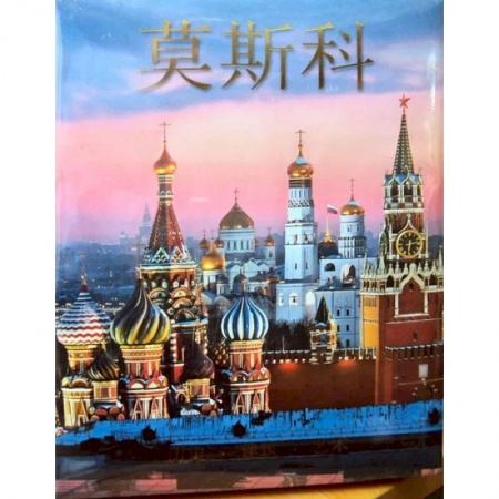 Книги, книга Альбом Москва