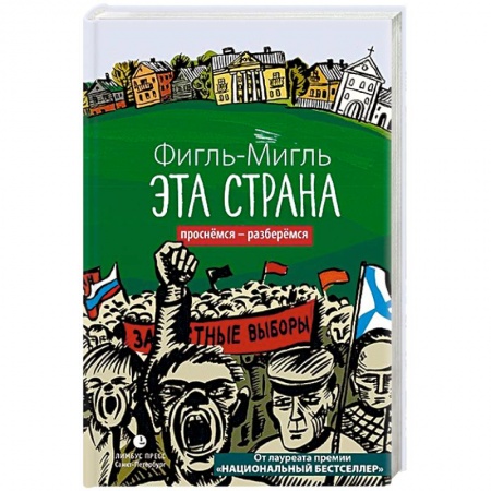 Книги, книга Эта страна