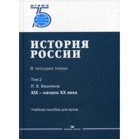 История, биография, мемуары, книга История России
