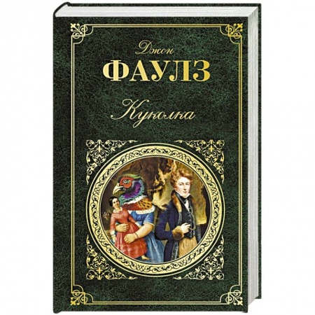 Книги, книга Куколка