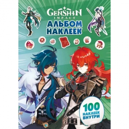 Досуг, творчество и кулинария, книга Genshin Impact. Альбом 100 наклеек (зеленый)