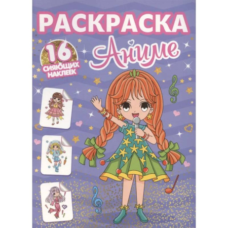 Досуг, творчество и кулинария, книга Аниме