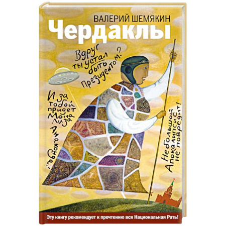 Книги, книга Чердаклы