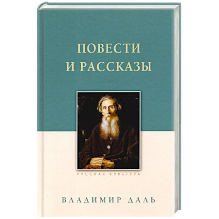 Классика, современная литература, книга Повести и рассказы