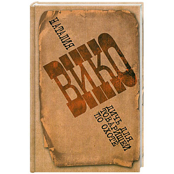 Дичь для товарищей по охоте