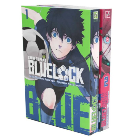 Развлечения. Праздники. Юмор, книга BLUE LOCK: Синяя тюрьма. Книги 1-2. Комплект из 2-х книг