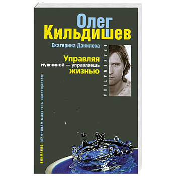 Трансматика. Управляя мужчиной - управляешь жизнью (с синим)