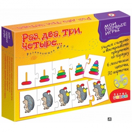 Досуг, творчество и кулинария, книга Раз, два, три, четыре... (1121)