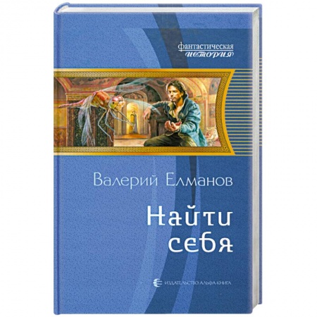Книги, книга Найти себя