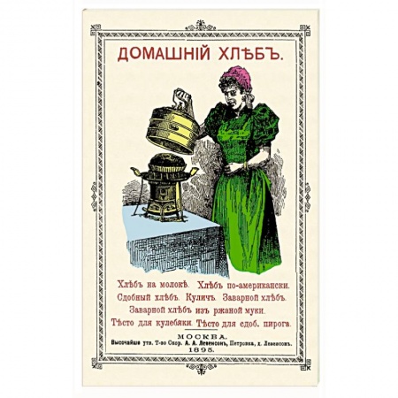 Выпечка, десерты, книга Домашний хлеб